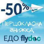 "Первоклассная скидка" – новая акция от сервиса FlyDoc: плати половину и наслаждайся преимуществами сполна!