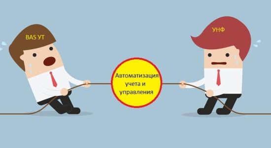 Яку конфігурацію вибрати: BAS Управління торгівлею або BAS Малий бізнес?