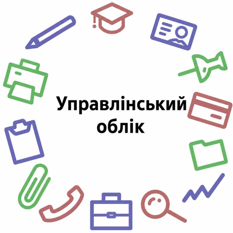 Управленческий учет и бюджетирование в BAS Бухгалтерія