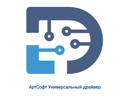 Драйвер Арт-Софт