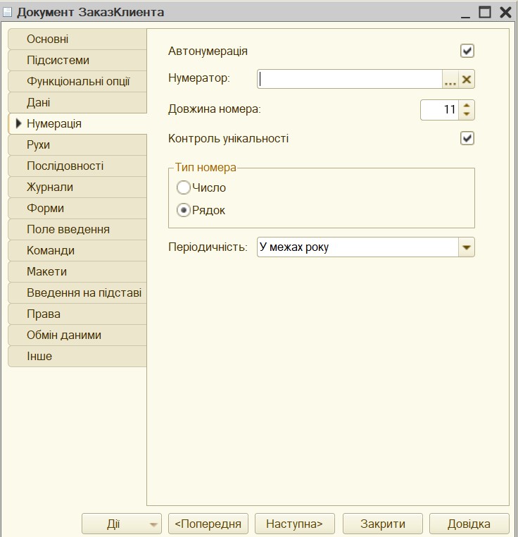 Документи в BAS