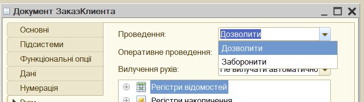 Документи в BAS
