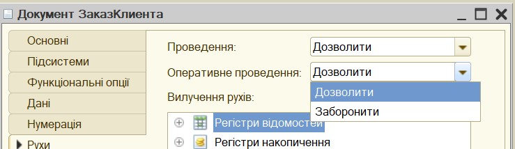 Документи в BAS