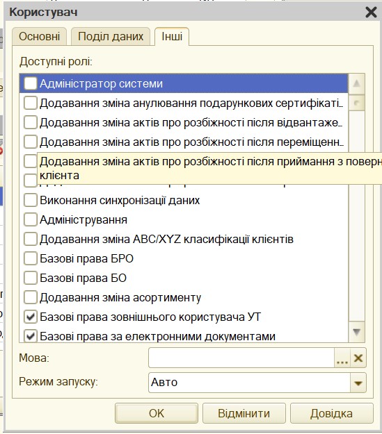 Інтерфейси та ролі