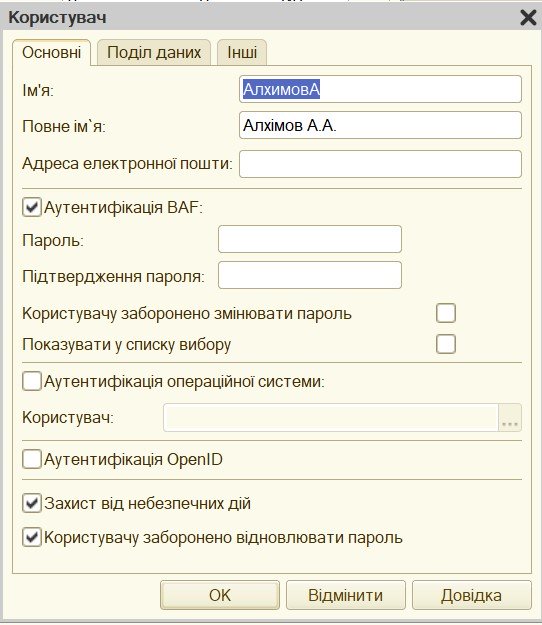 Інтерфейси та ролі