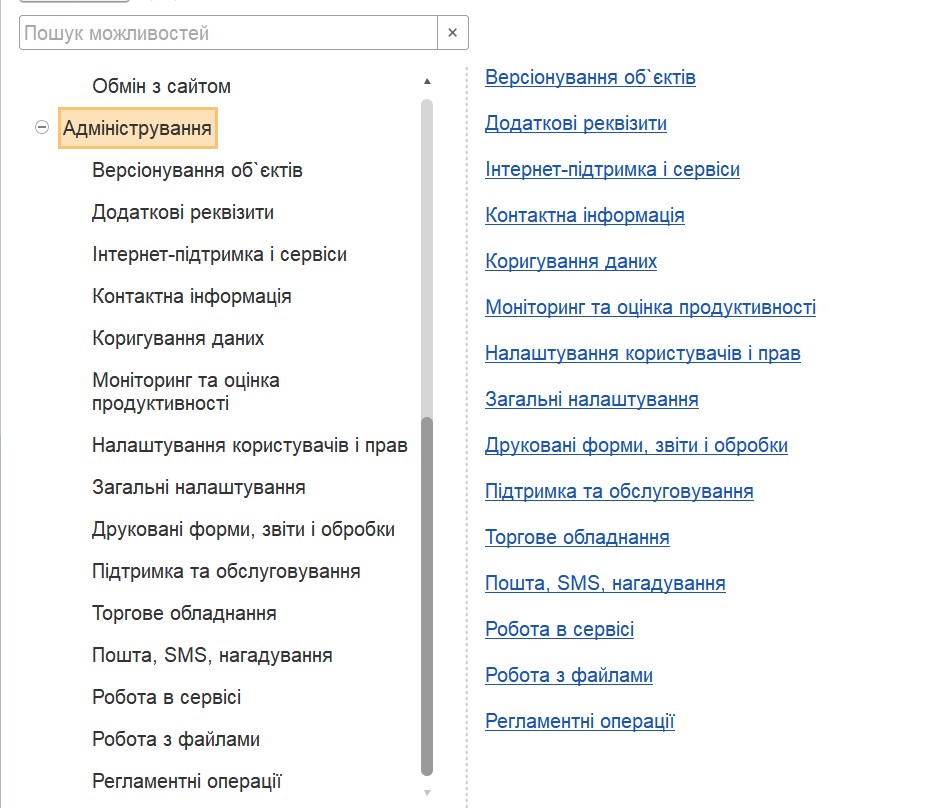BAS Малый бизнес - настройка учета