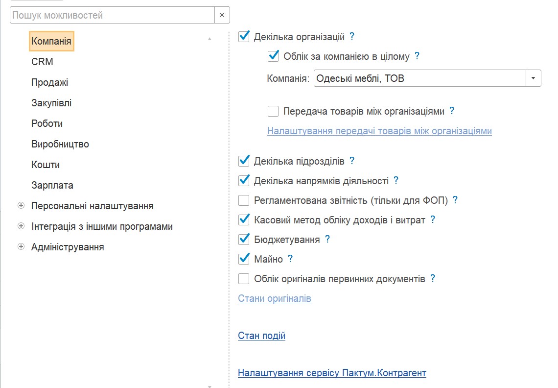 BAS Малый бизнес - настройка учета