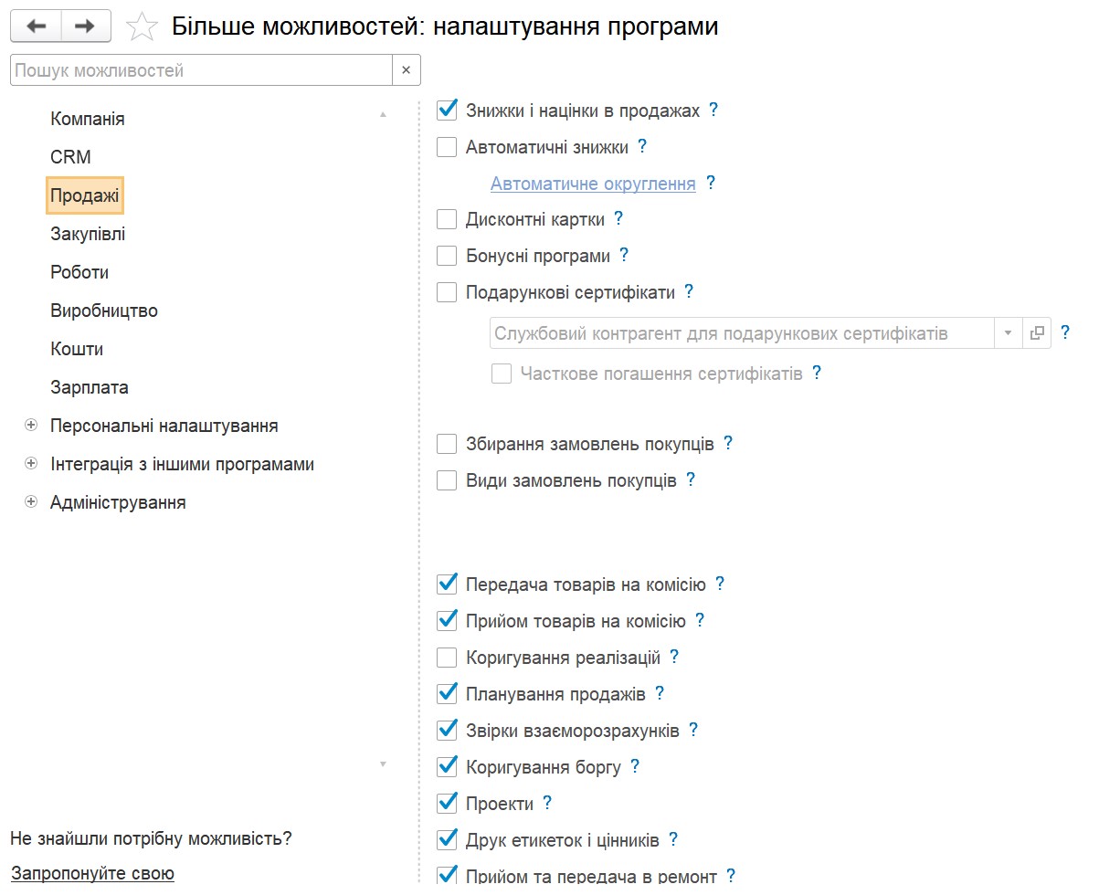 BAS Малый бизнес - настройка учета