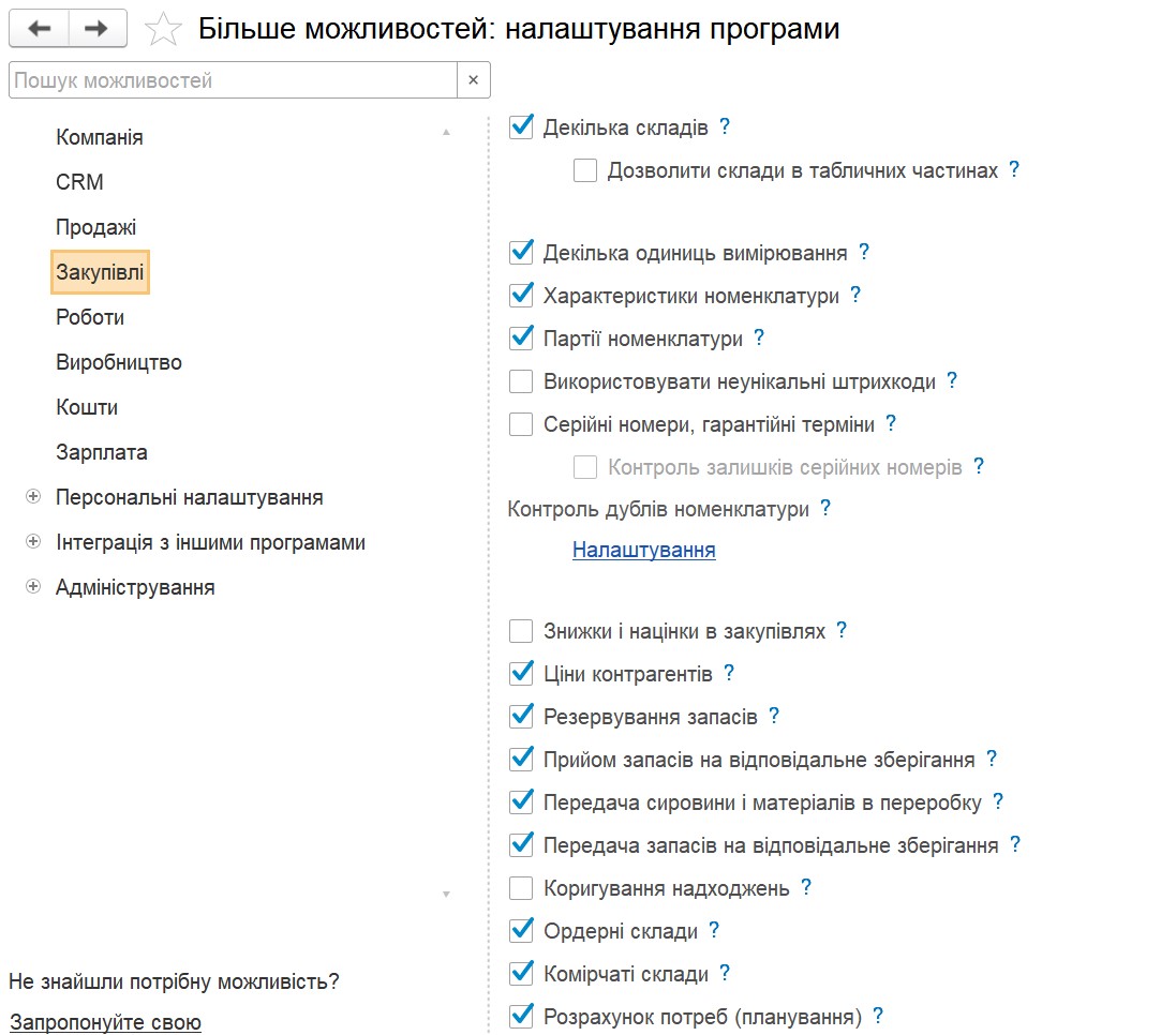BAS Малый бизнес - настройка учета