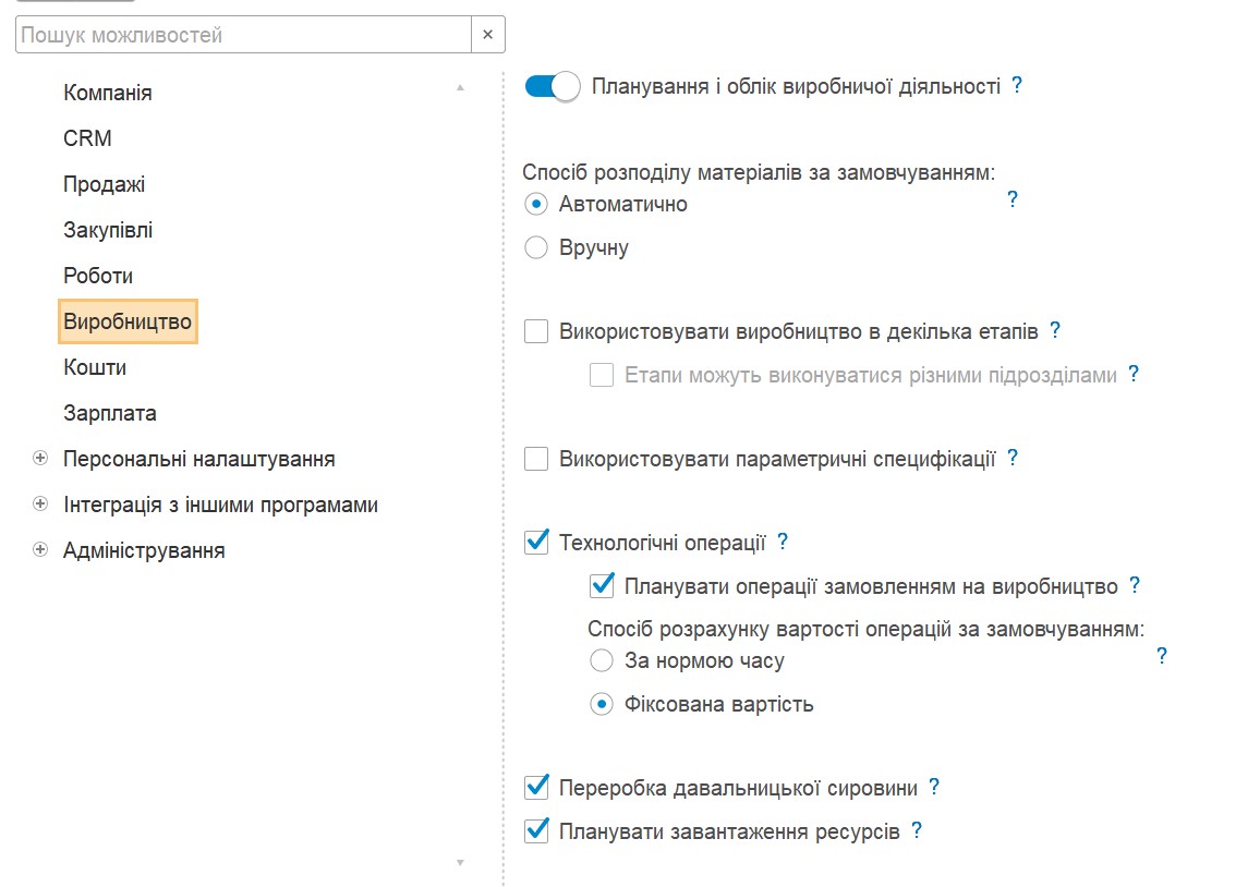 BAS Малый бизнес - настройка учета