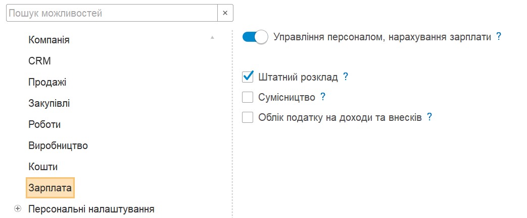 BAS Малый бизнес - настройка учета