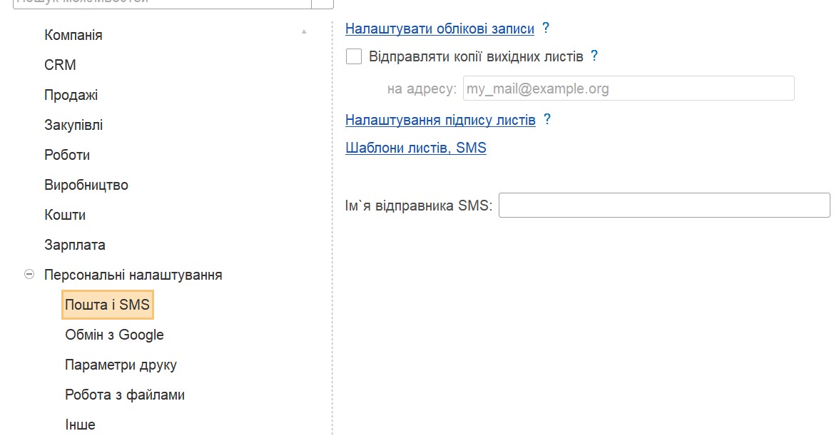 BAS Малый бизнес - настройка учета