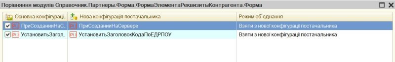 Обновление BAS