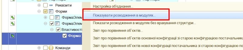 Обновление BAS