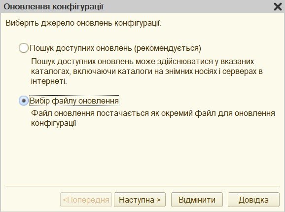 Обновление BAS