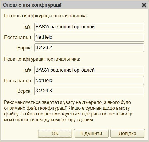 Обновление BAS