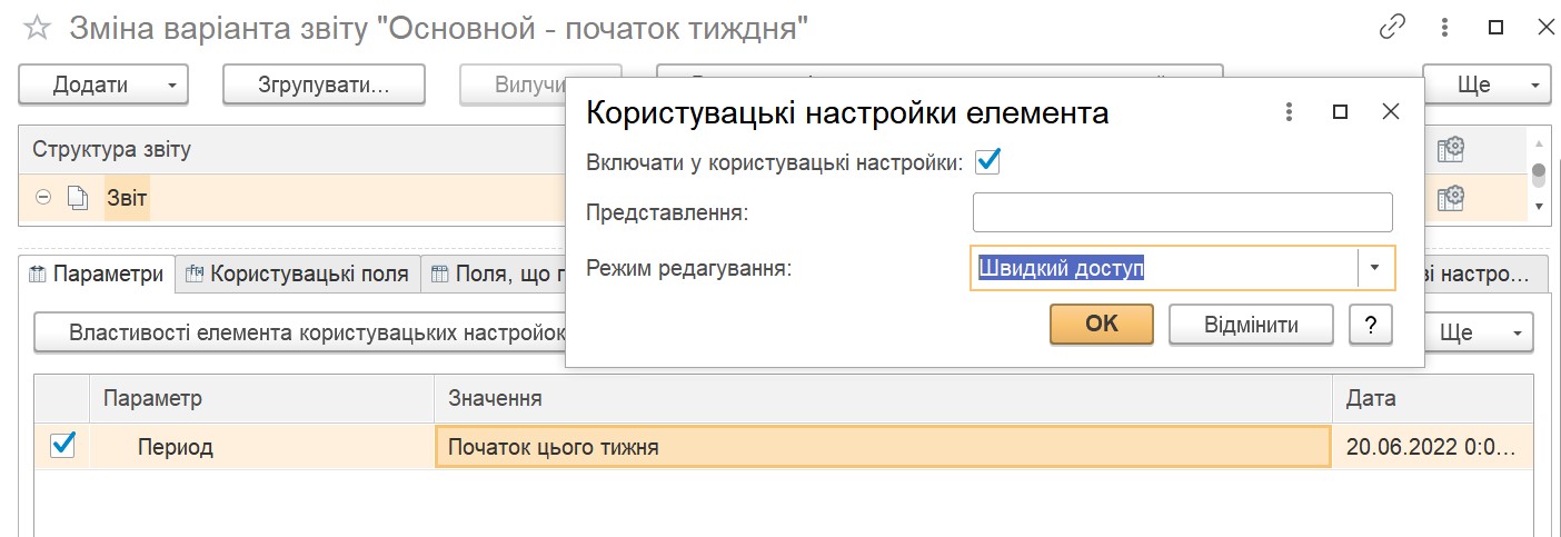 Отчет СКД