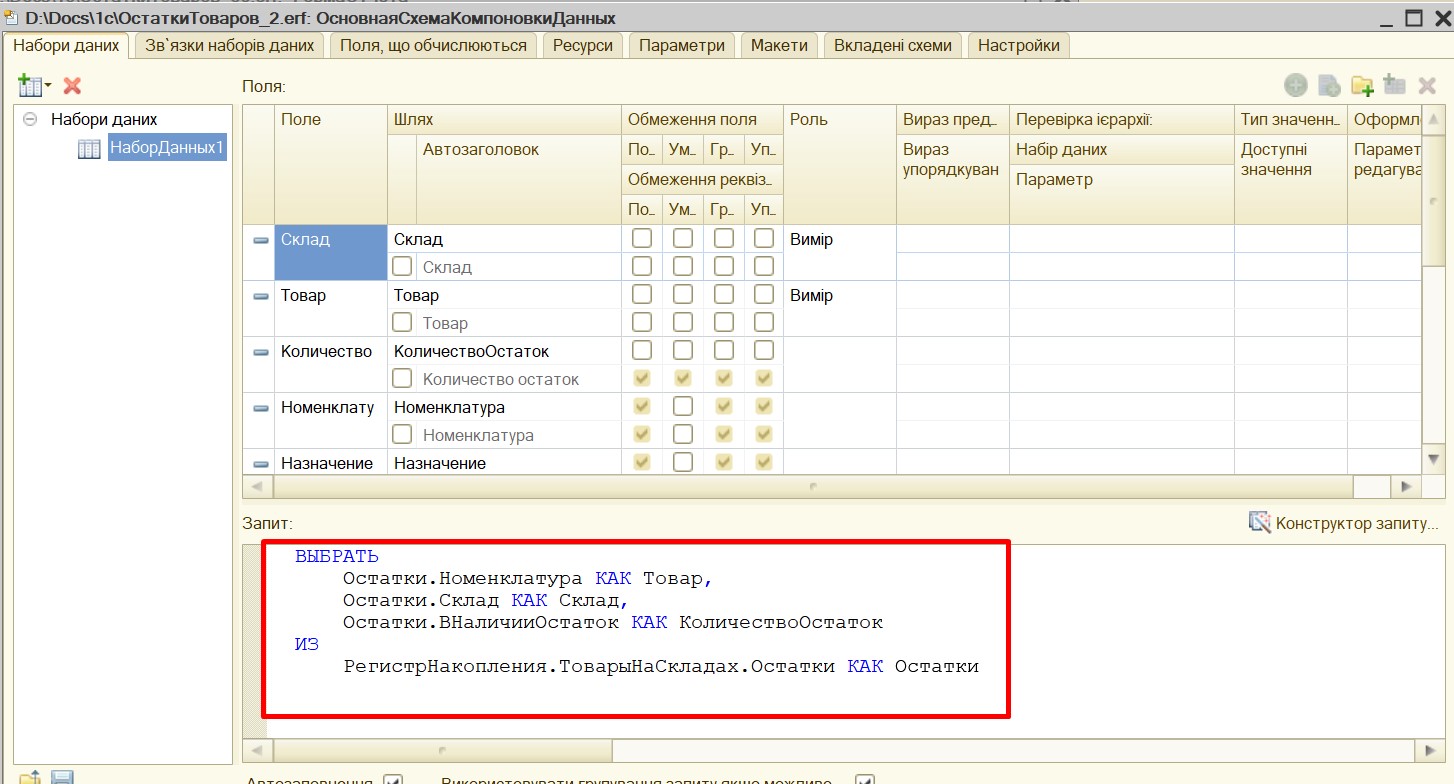 Отчет СКД