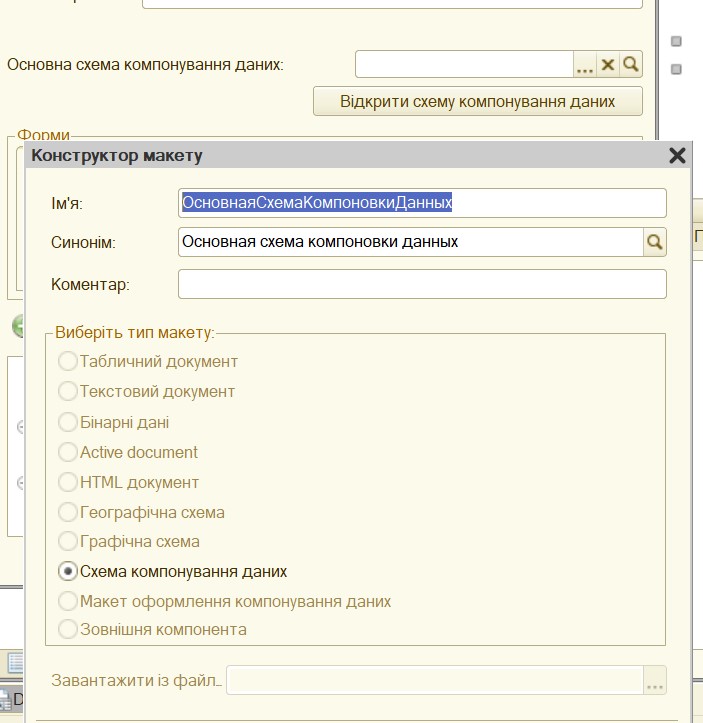 Отчет СКД