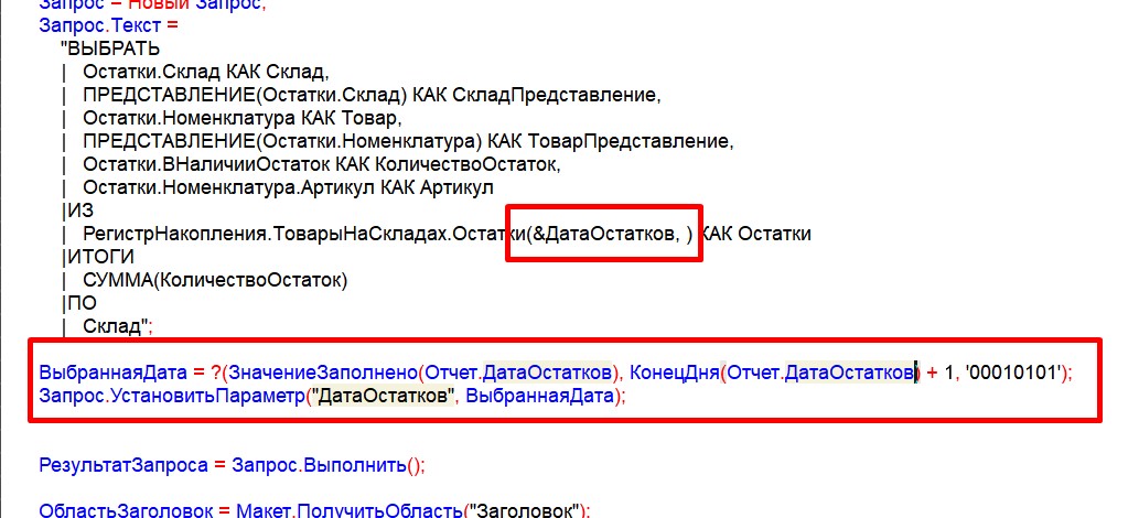 Обычные отчеты