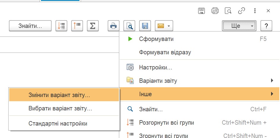 Отчет СКД