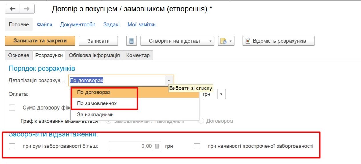 Справочник партнеры