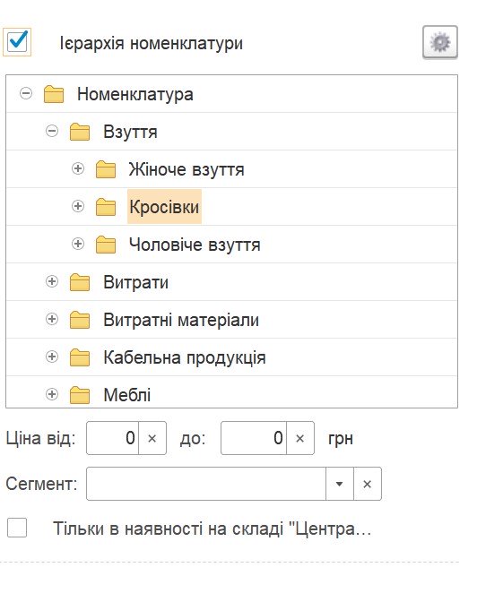 Подбор товаров