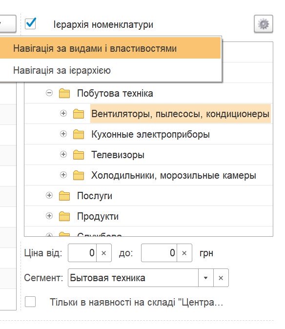 Подбор товаров