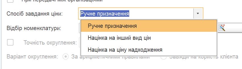 Виды цен