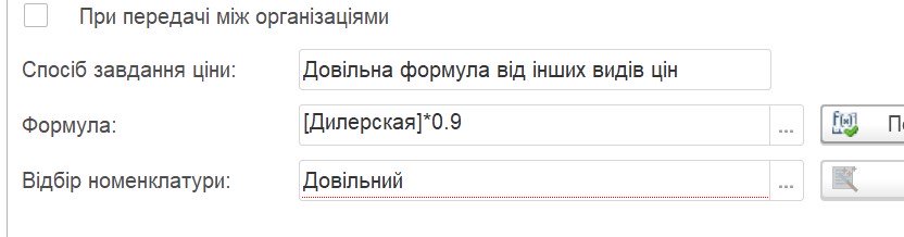 Виды цен