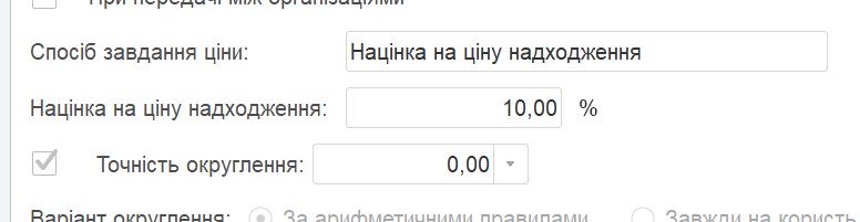 Виды цен