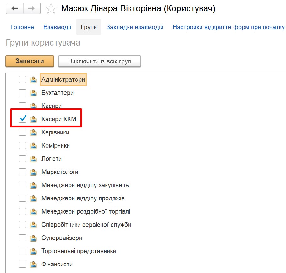 Настройка РМК