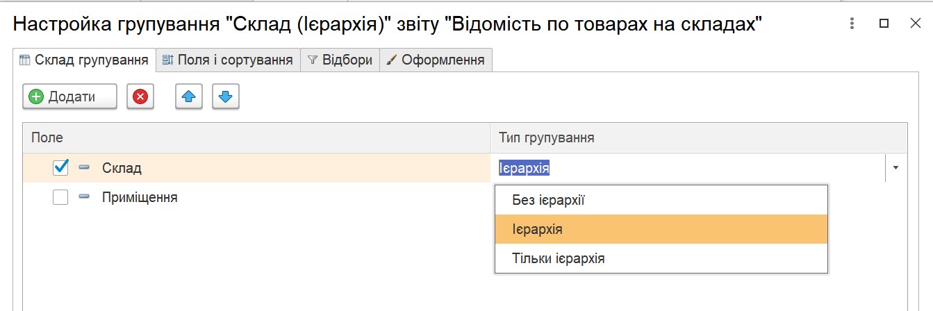 Настройки отчета