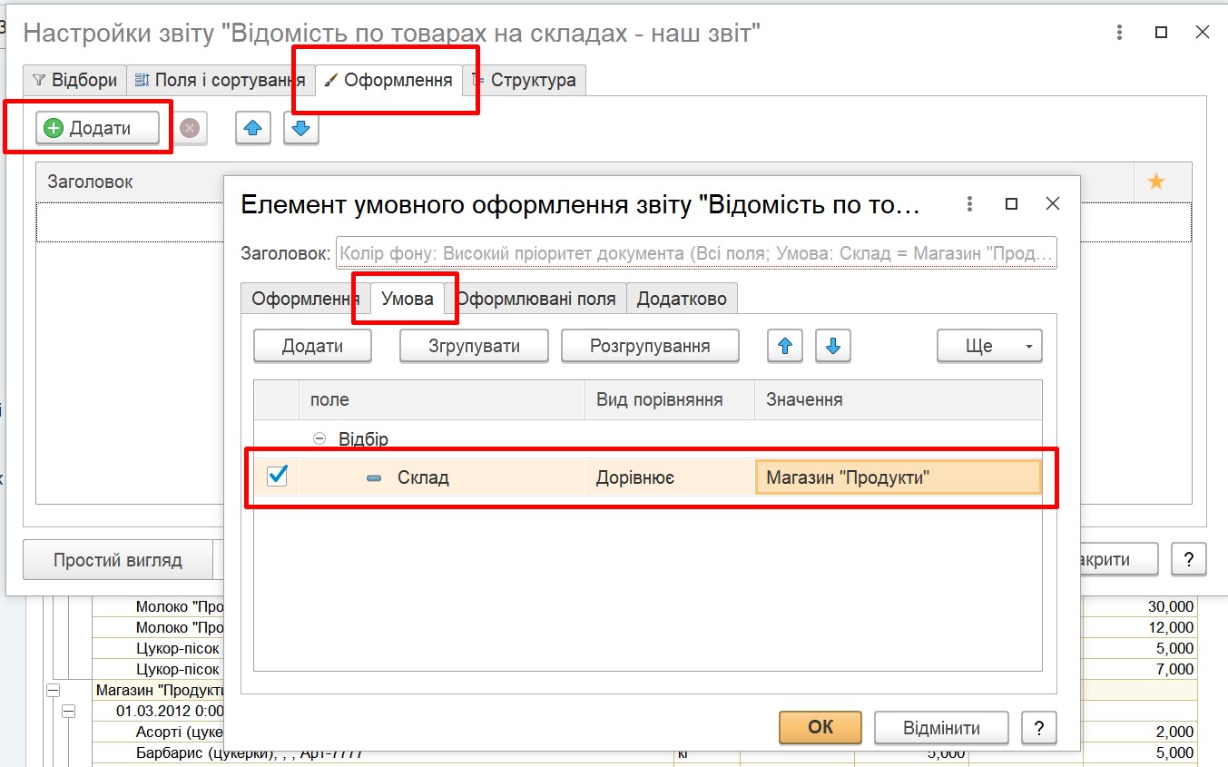 Настройки отчетов