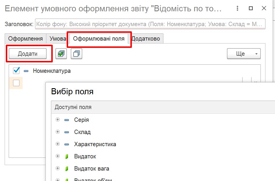 Настройки отчетов