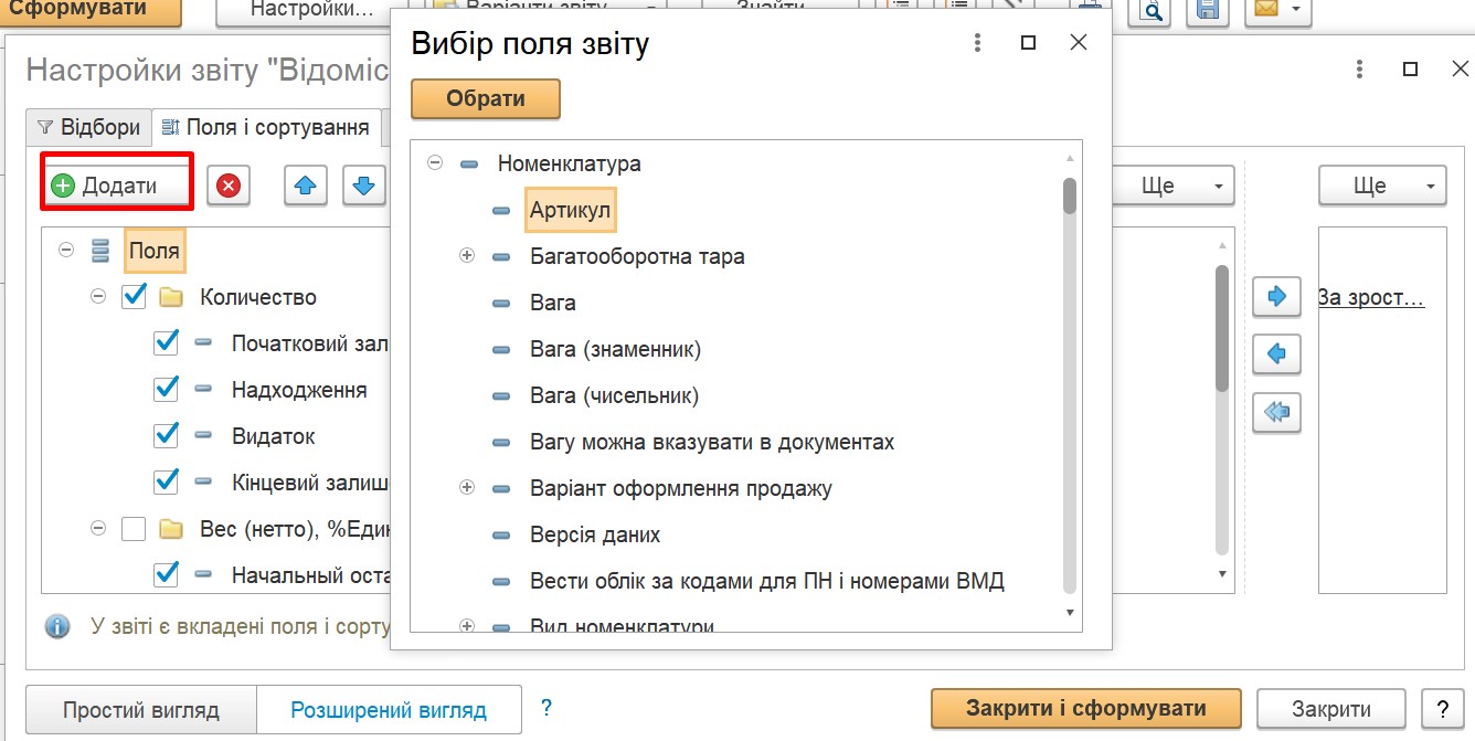 1с в настройку отчета внесены критичные изменения отчет не будет сформирован макет не существует