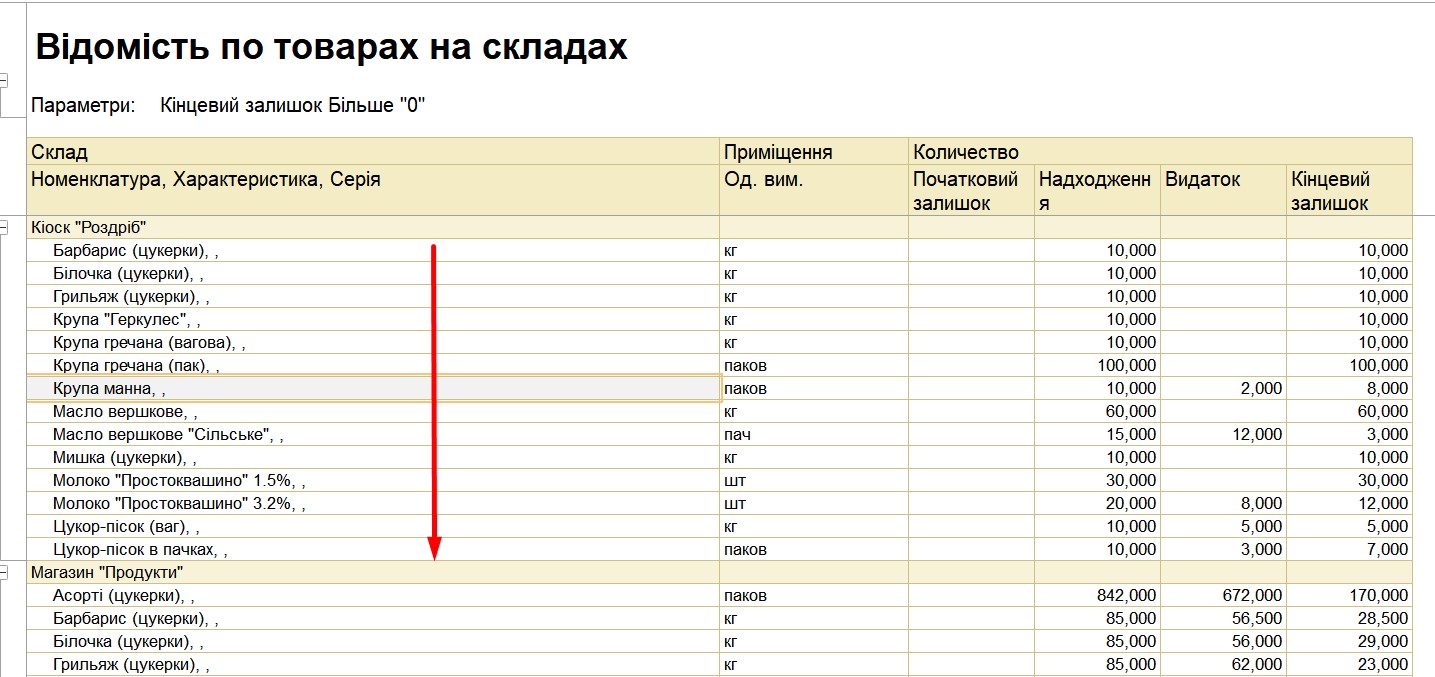 Настройки отчета