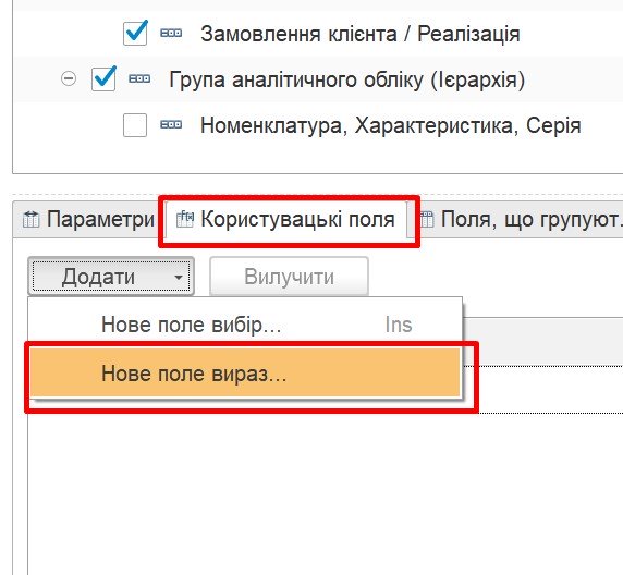 Настройки отчета