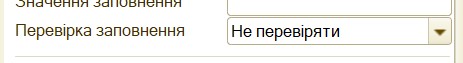Свойства реквизитов