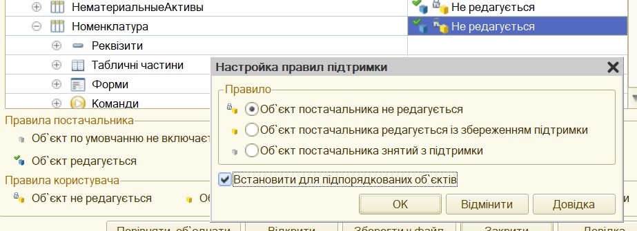 Правила поддержки