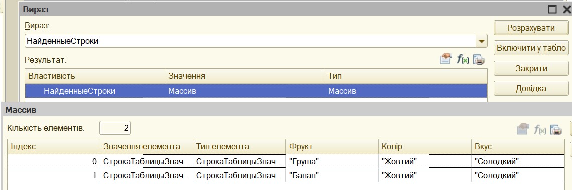 Пример таблицы значений со структурой