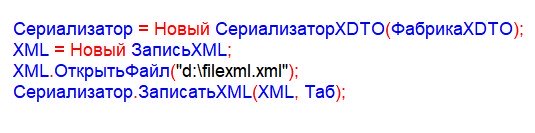 Выгрузка таблицы в XML