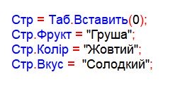 Таблица значений