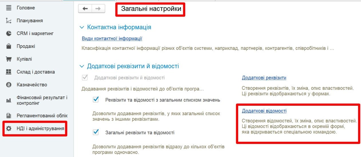 Управление торговлей 3.2: особенности настройки учета