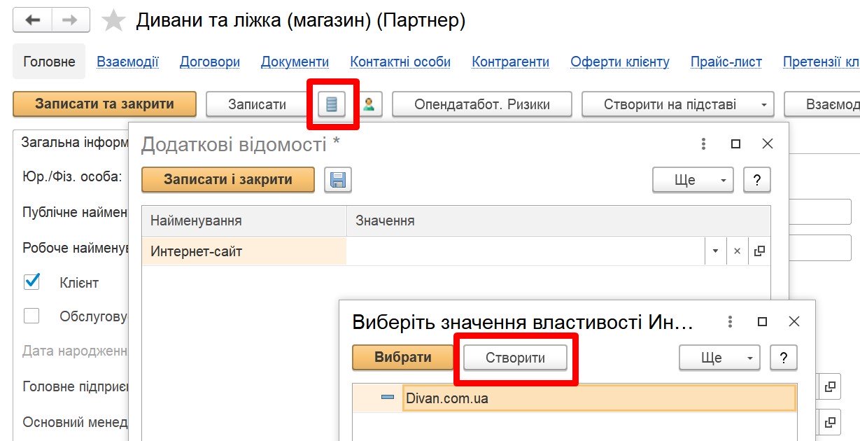 Управление торговлей 3.2: особенности настройки учета