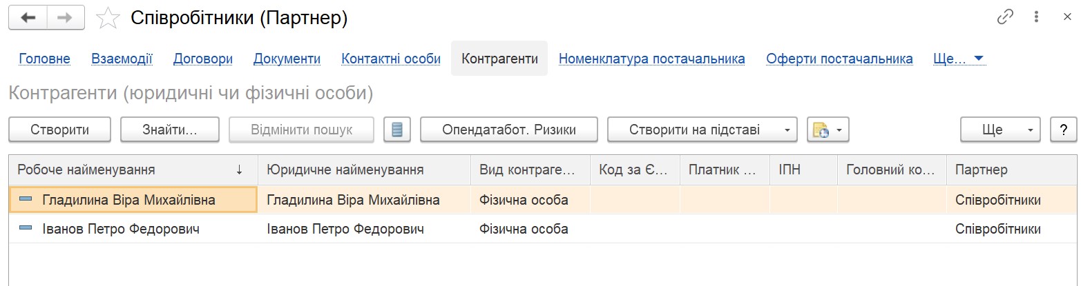 Облік витрат в УТ