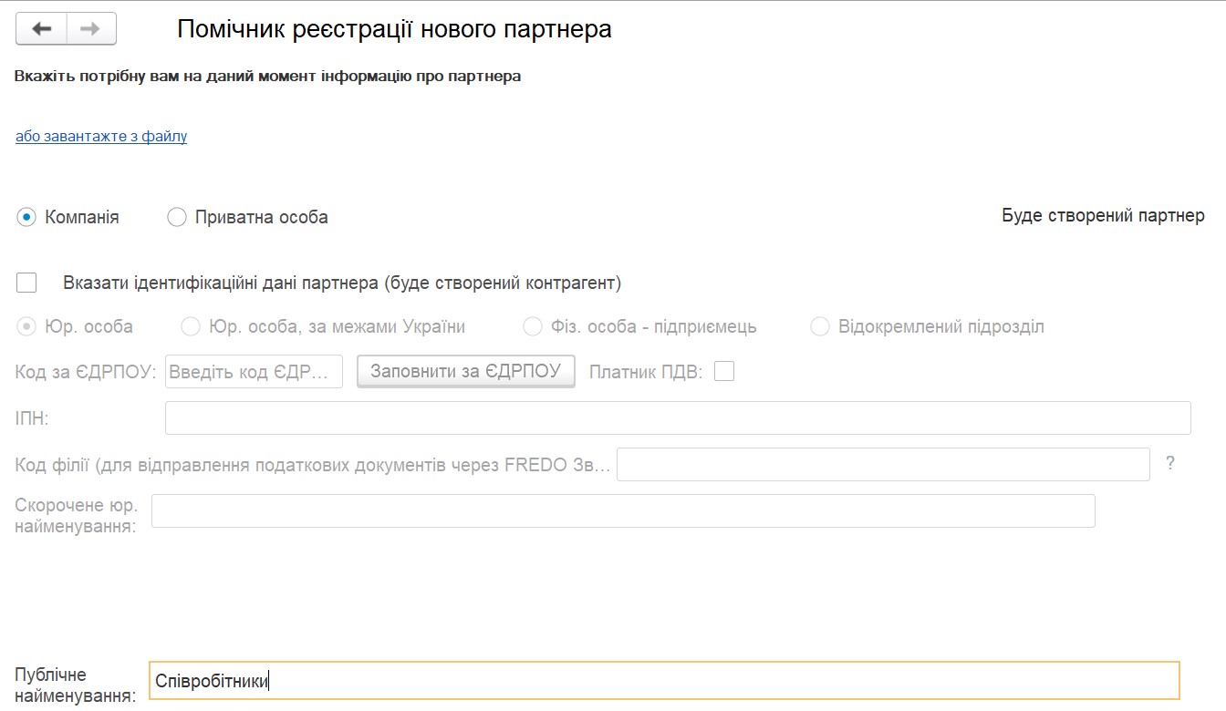 Витрати в УТ