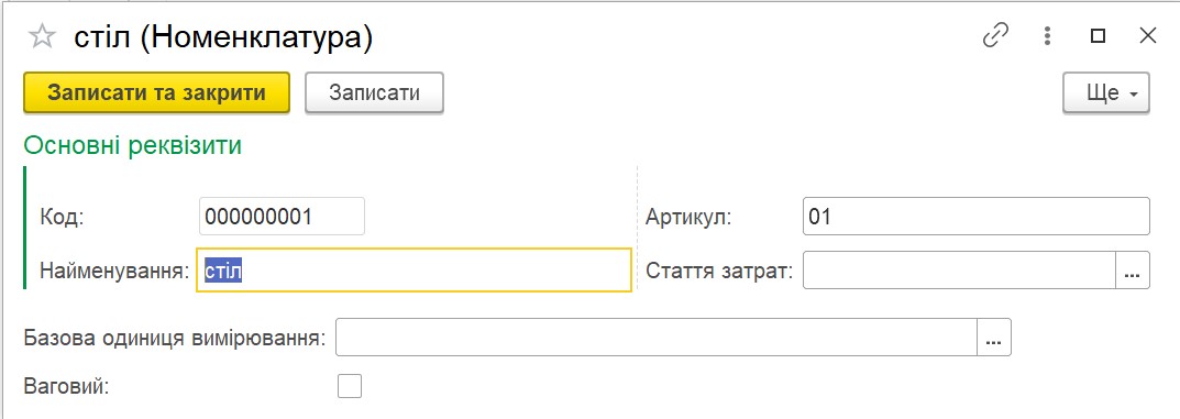 Управляемые формы