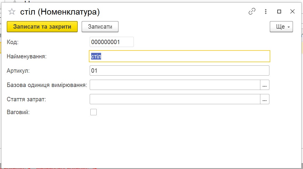 Управляемые формы