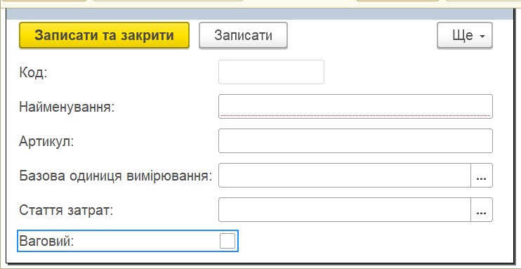 Управляемые формы
